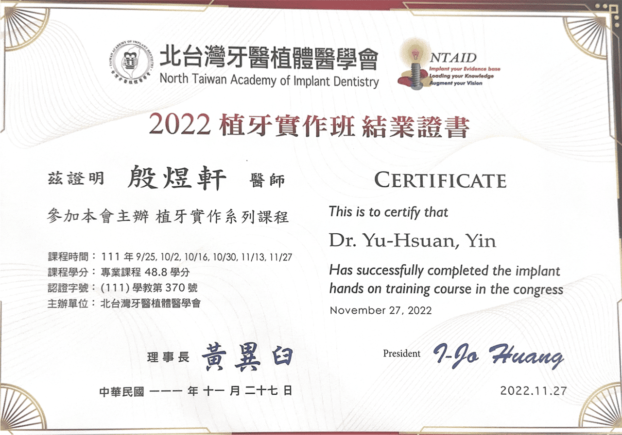 2022北台灣牙醫植體醫學會植牙手術實作訓練